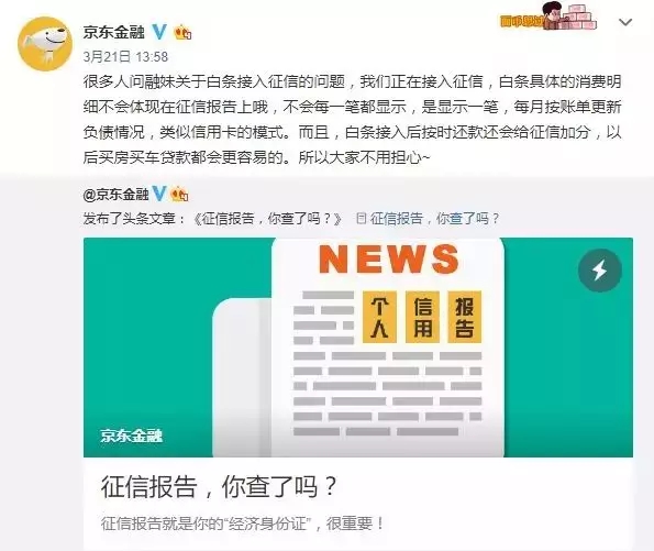 京东白条上征信有异议可以申诉吗,京东白条异议申诉