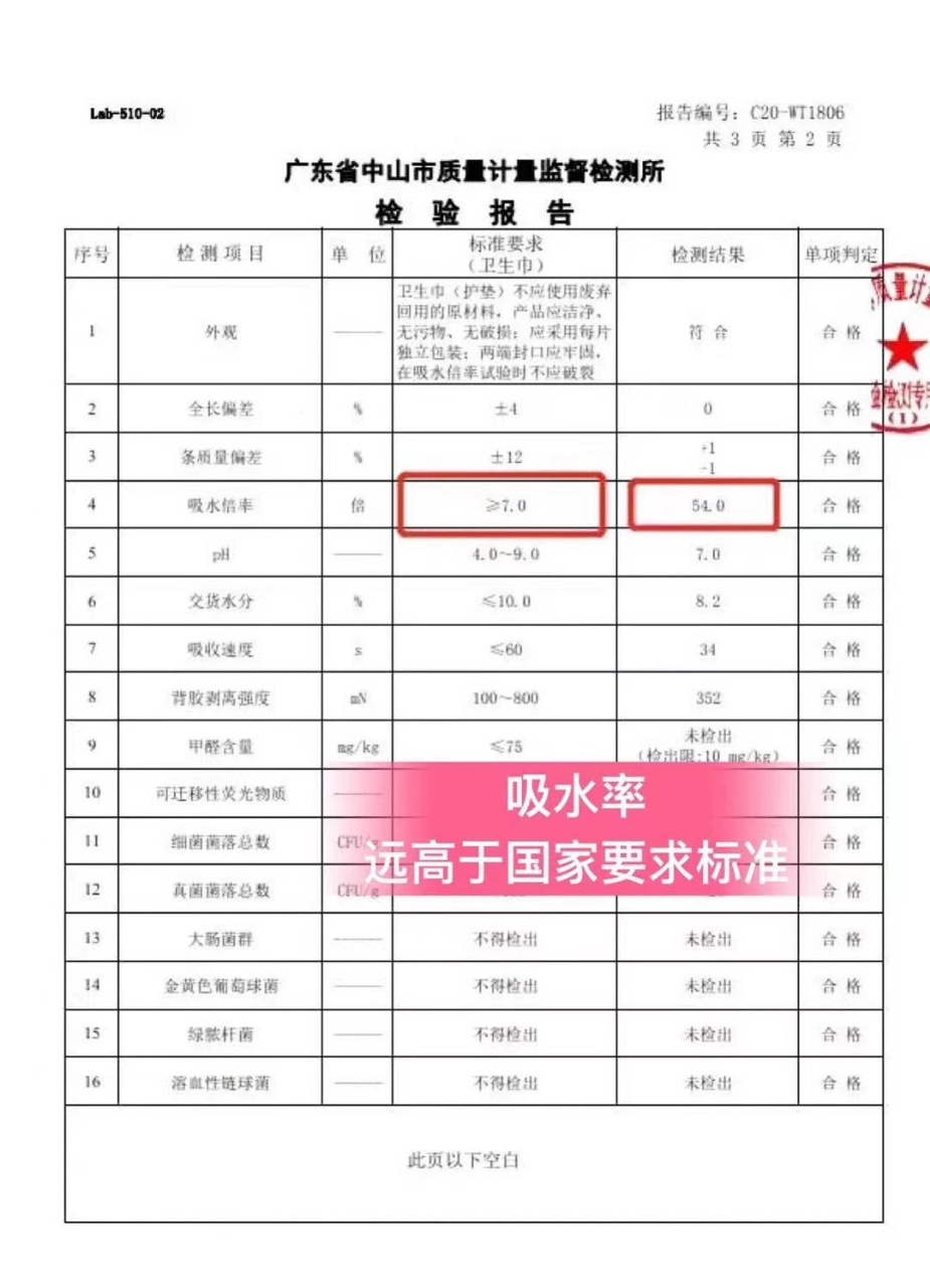 自然卫生巾安全吗,自然轻竹纤维卫生巾内芯