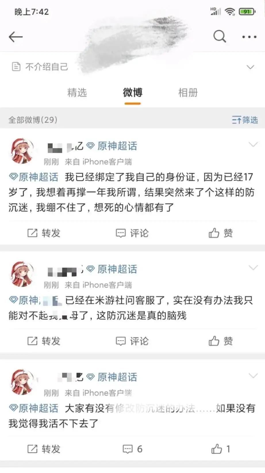 为什么是成年却还有防沉迷系统,为什么防沉迷系统要反复弄