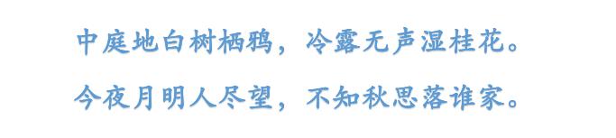 中秋这些流传千古的最美诗词,此生此夜不长好是中秋诗吗