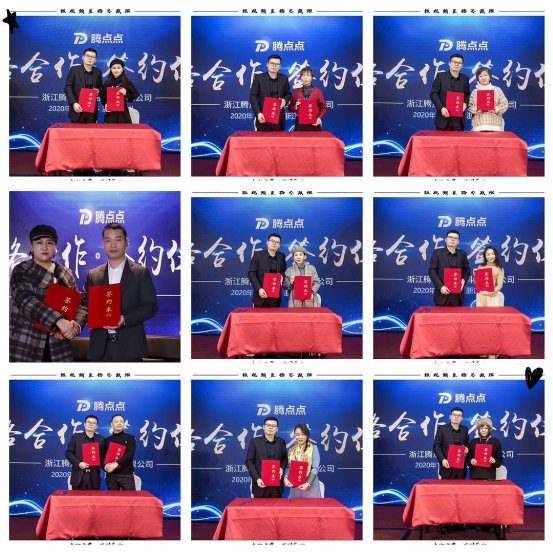 腾点点网络科技有限公司,腾点点