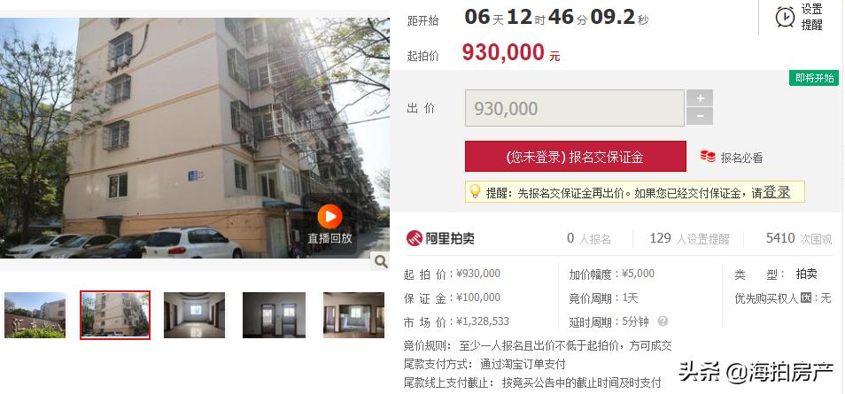 启东最新拍卖地,拍卖启东