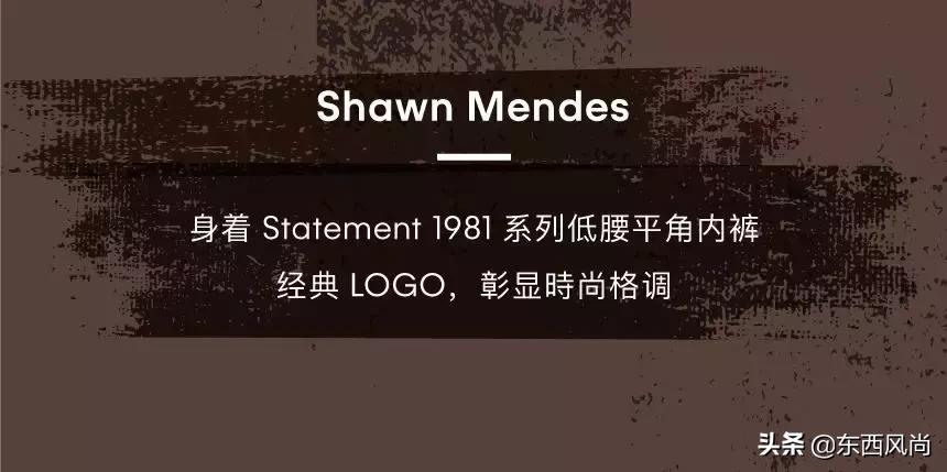 萌德确认了CK最新代言人的身份，网友呼吁裤子必须穿好！