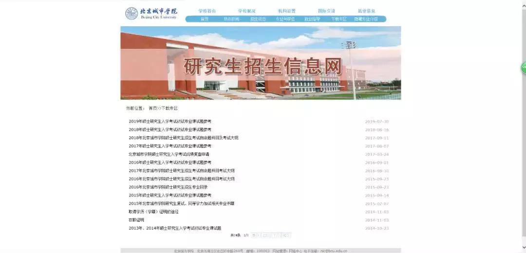 在哪里可以找到考研专业课真题,土木工程考研专业课真题试卷