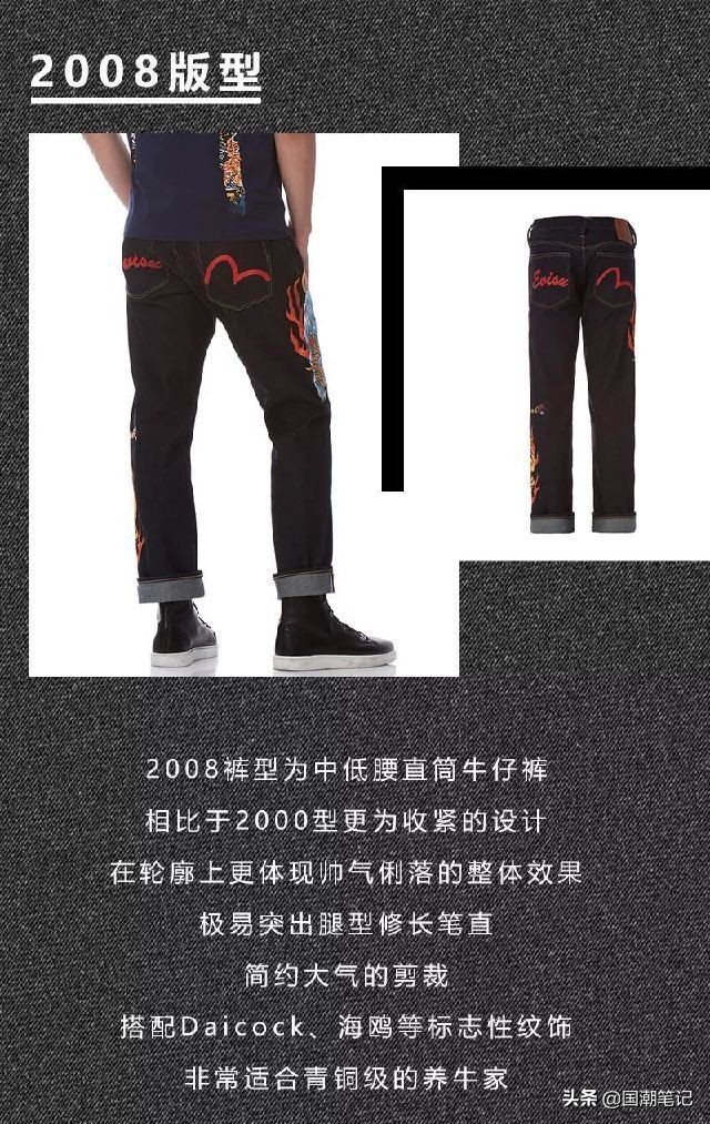 日潮evisu,日潮吐槽国潮