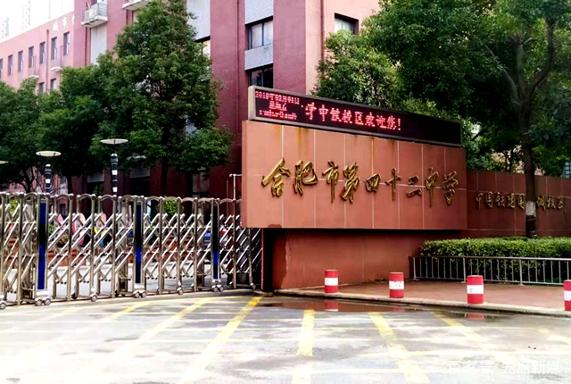 合肥各大教育集团情况分析,合肥教育集团学校