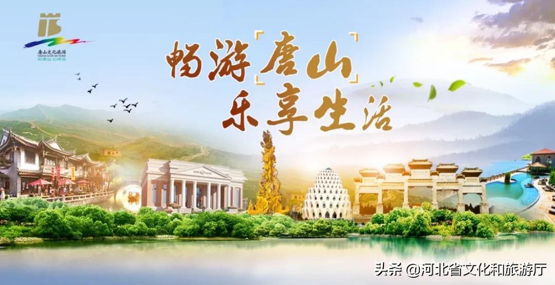 八达岭长城旅游自驾攻略,近日唐山旅游攻略最新消息