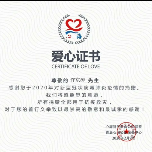 众志成城战疫情爱心捐款显真情,众志成城战疫情凝聚力量守家园
