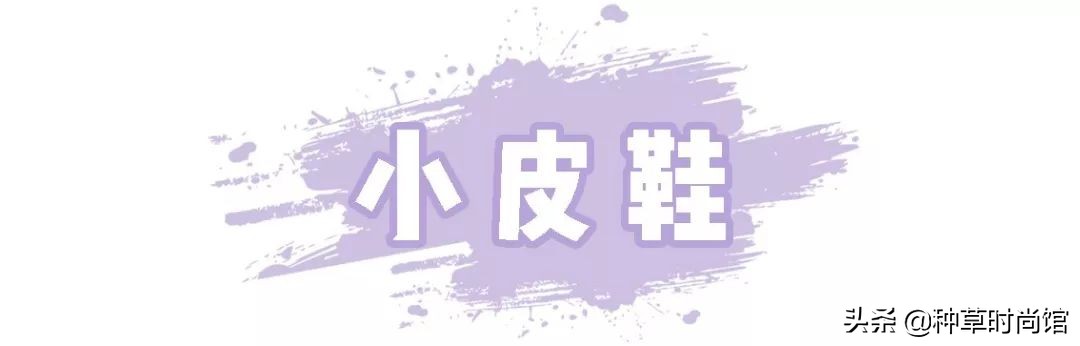 今冬巨火的4双鞋，时髦又高级