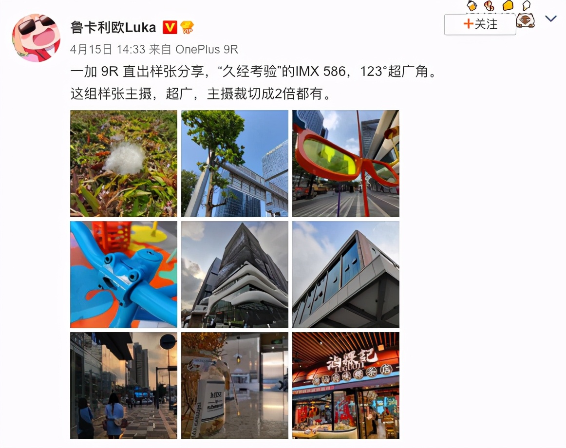 一加9r是哈苏影像吗,不吹不黑通用9at