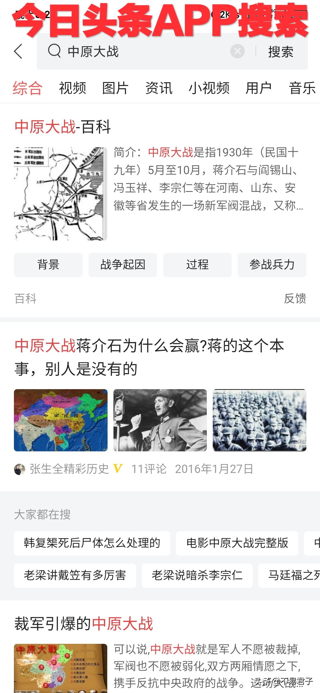 得中原者得天下是什么意思,得中原者得天下的中原是哪里