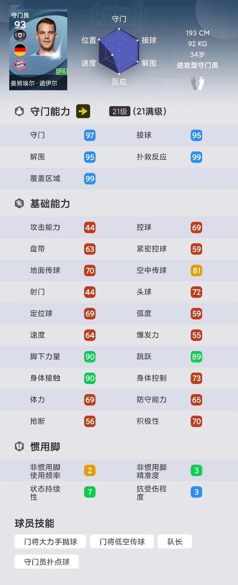 普卡门将推荐新版,最新普卡门将加点方案
