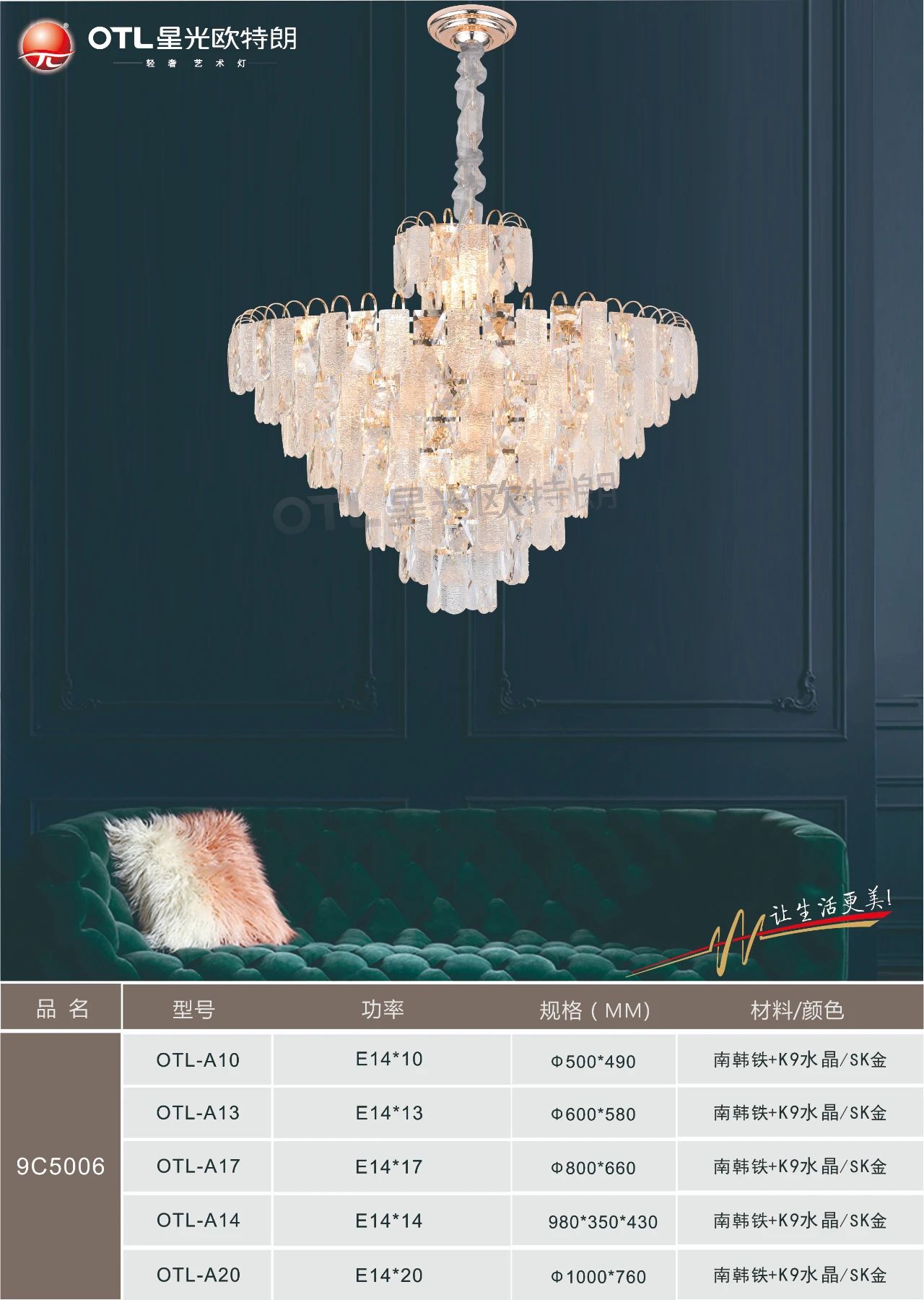 星光欧特朗照明,星光欧特朗灯具是几线品牌的