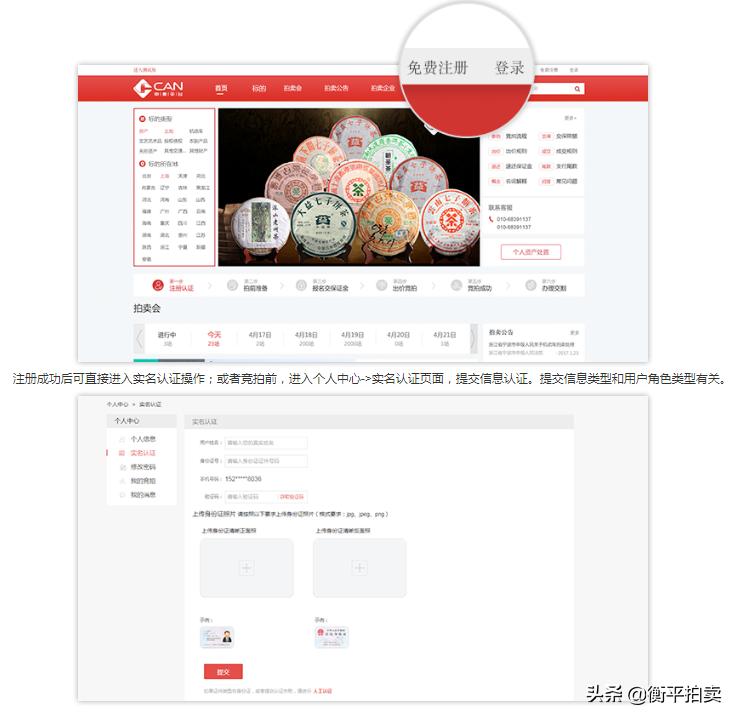 房子拍卖流程怎么竞拍房子,淘宝拍卖流程竞拍人怎么拍