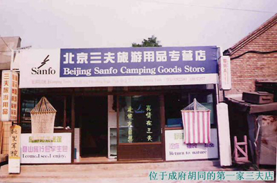 三夫户外和迪卡侬对比,迪卡侬和三夫户外哪个好