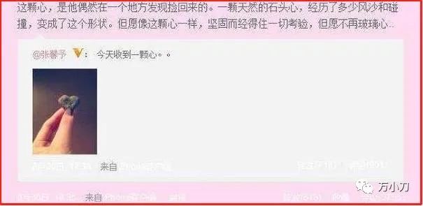 “宅男女神”与“心形石”