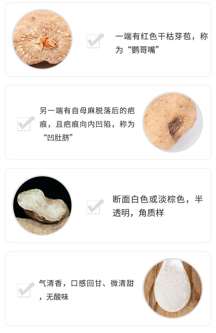 达州道地药材天麻,正宗中药材天麻