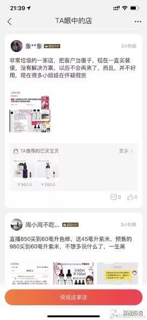 熬最深的夜买最好的护肤品下一句,熬最深的夜亏20万出手