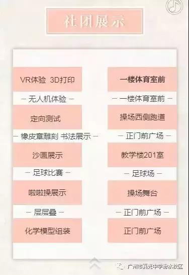 高中开放日纪实,周末校园开放日汇总