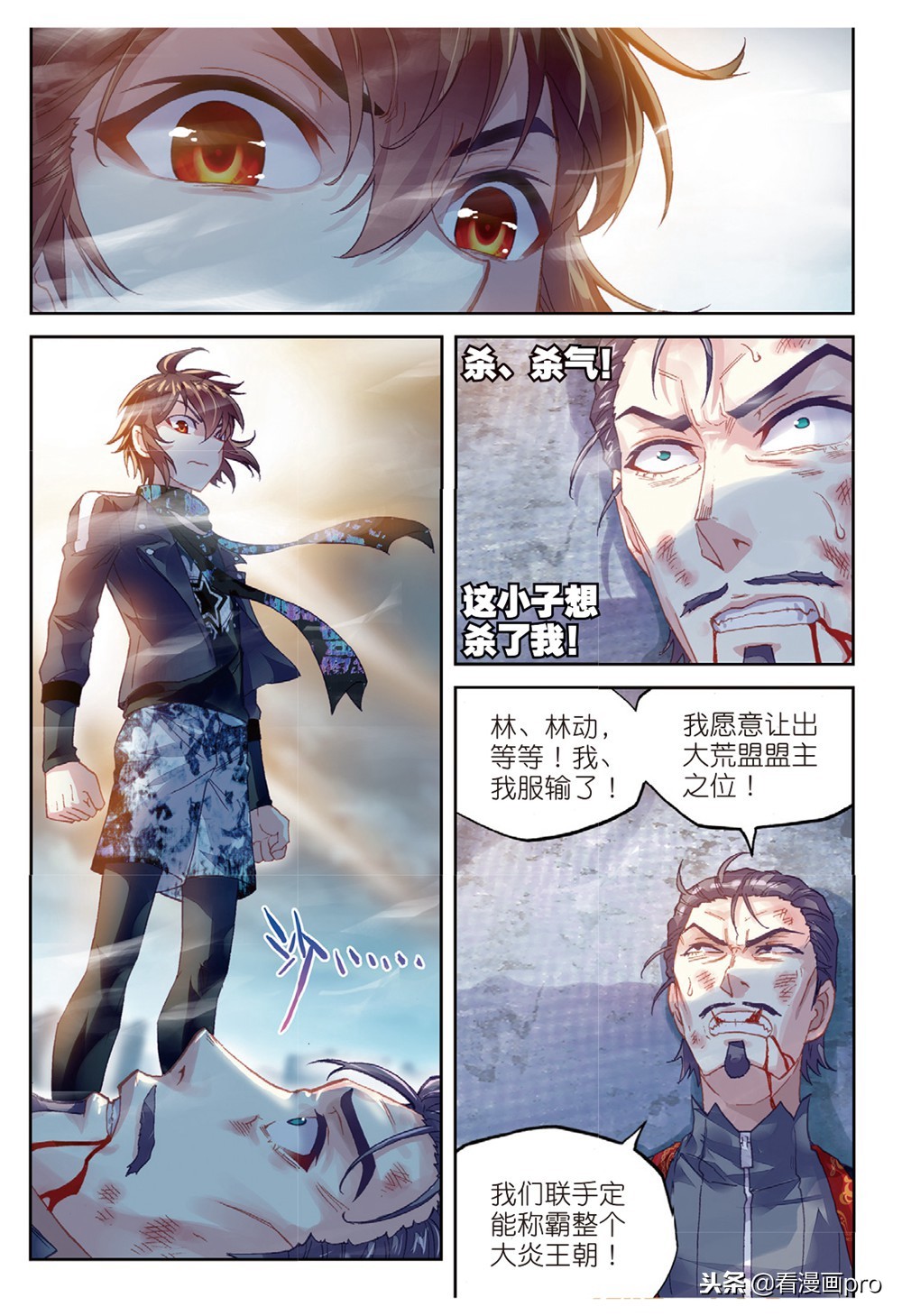 武动乾坤漫画五指定乾坤,武动乾坤生死对决在漫画哪一话