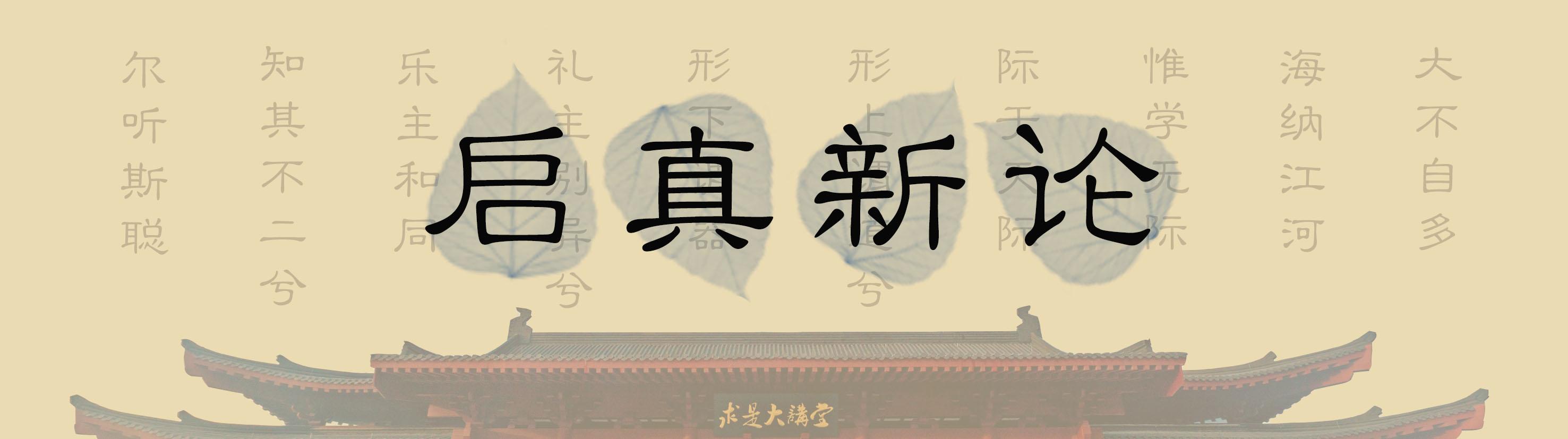 启真新论丨浙大学者洪宇：美国传媒自由的光环，经不起质疑