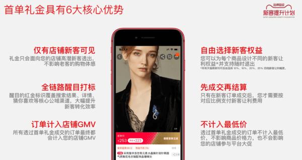 首单礼金一键推，上好单库，低价撸神单，还能赚佣金