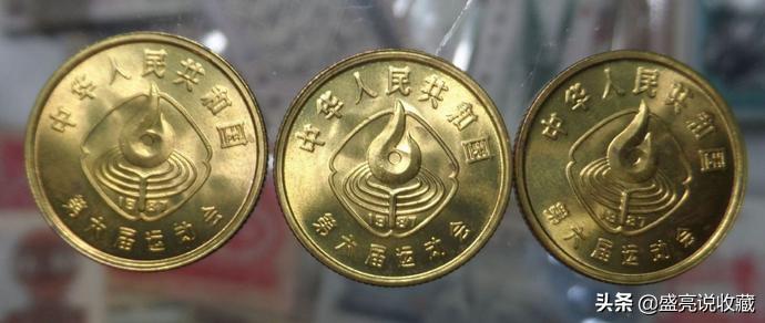 也谈面值最小的普通纪念币