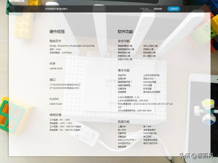 360家庭防火墙路由器v4s和v5s,360家庭防火墙路由器5s中继