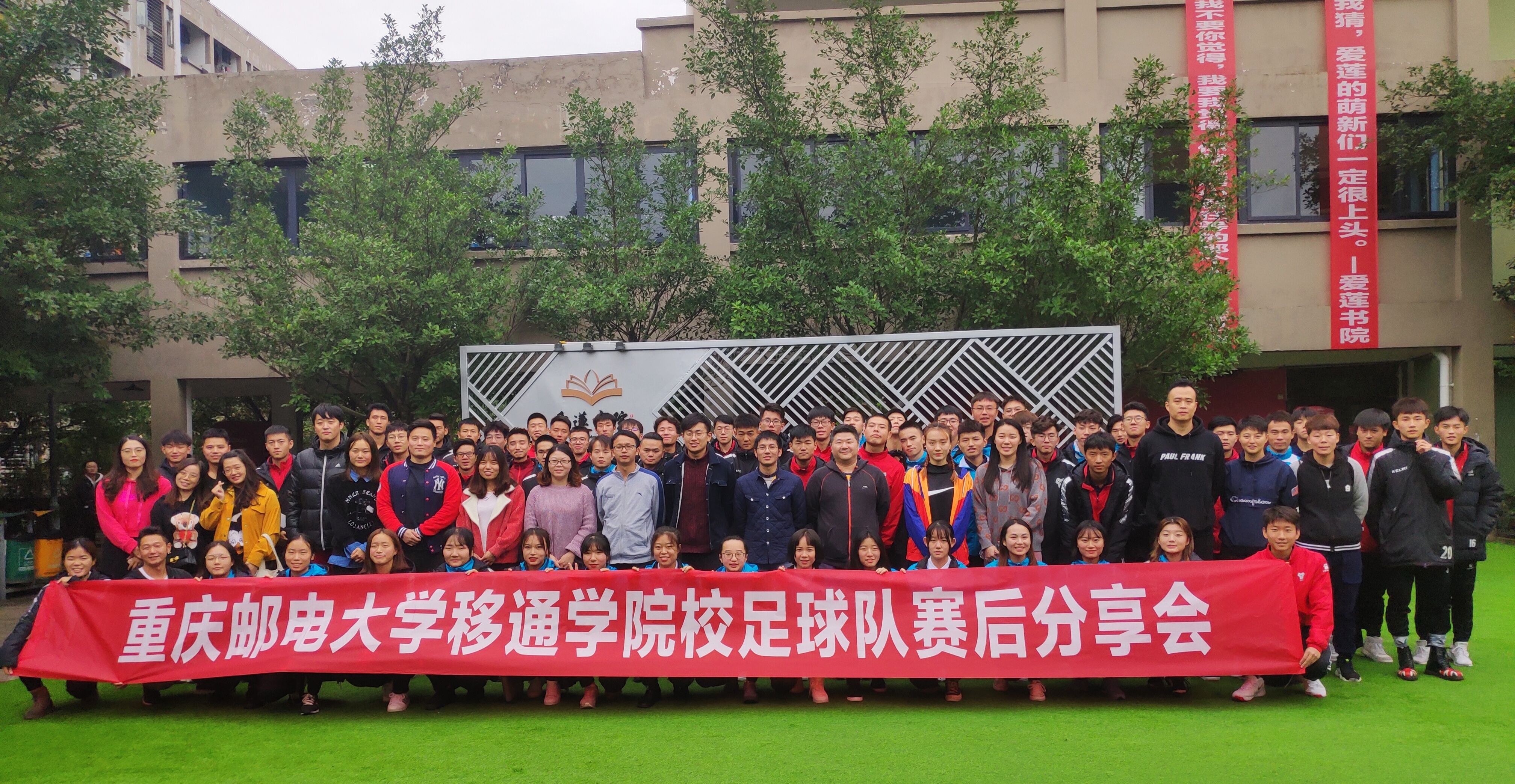 绿茵绽放青春,足球成就梦想—爱莲书院TA·视界第十六期