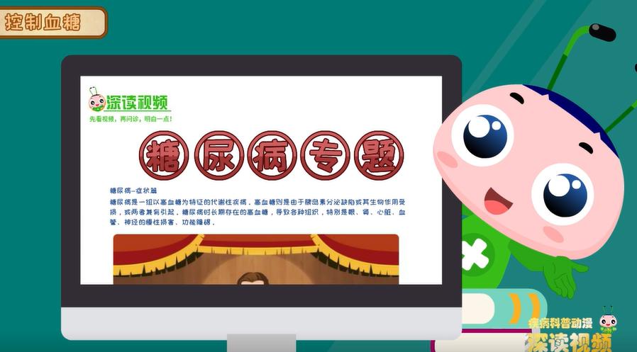 控糖？抗感染？治疗糖足哪招强？动漫解读最新黑科技，爆