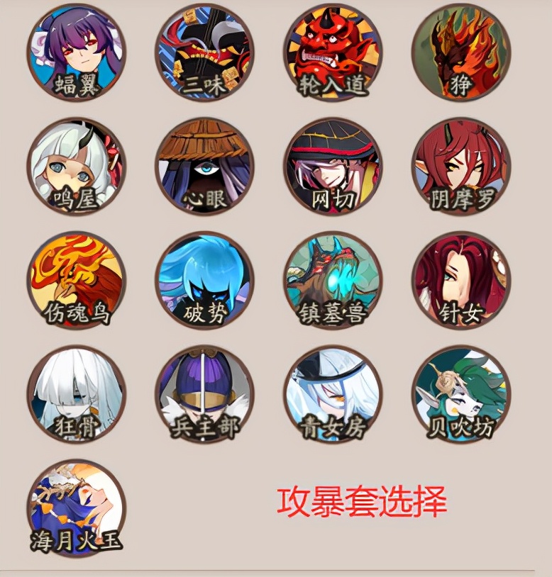 阴阳师御魂分解攻略,阴阳师最新整理御魂方案