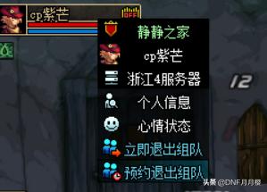 dnf组队框一览,dnf红玉的诅咒组队边框