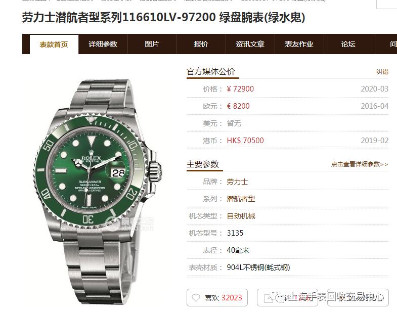 2021款劳力士rolex价格讲解,rolex劳力士19年2月最新免税报价