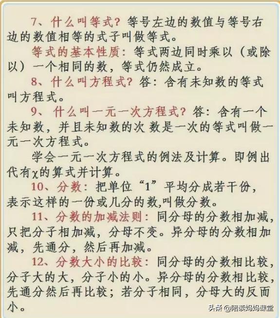 数学考100分的诀窍，让孩子背过数学成绩大幅提高