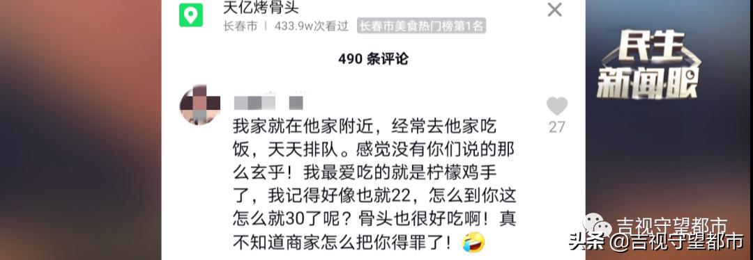 美食博主被点名批评,美食博主恶评起诉有成功的吗