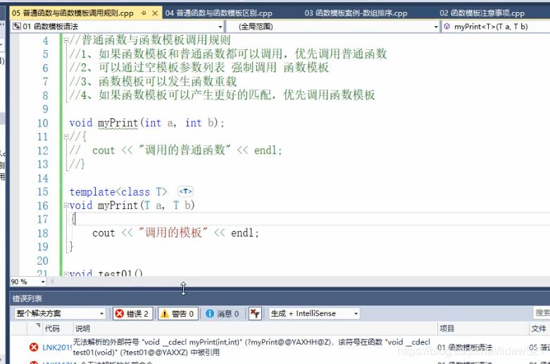 c++常用函数大全,c++函数的定义与调用