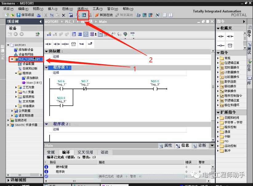 西门子1200plc教程入门到精通,西门子1200plc入门教程