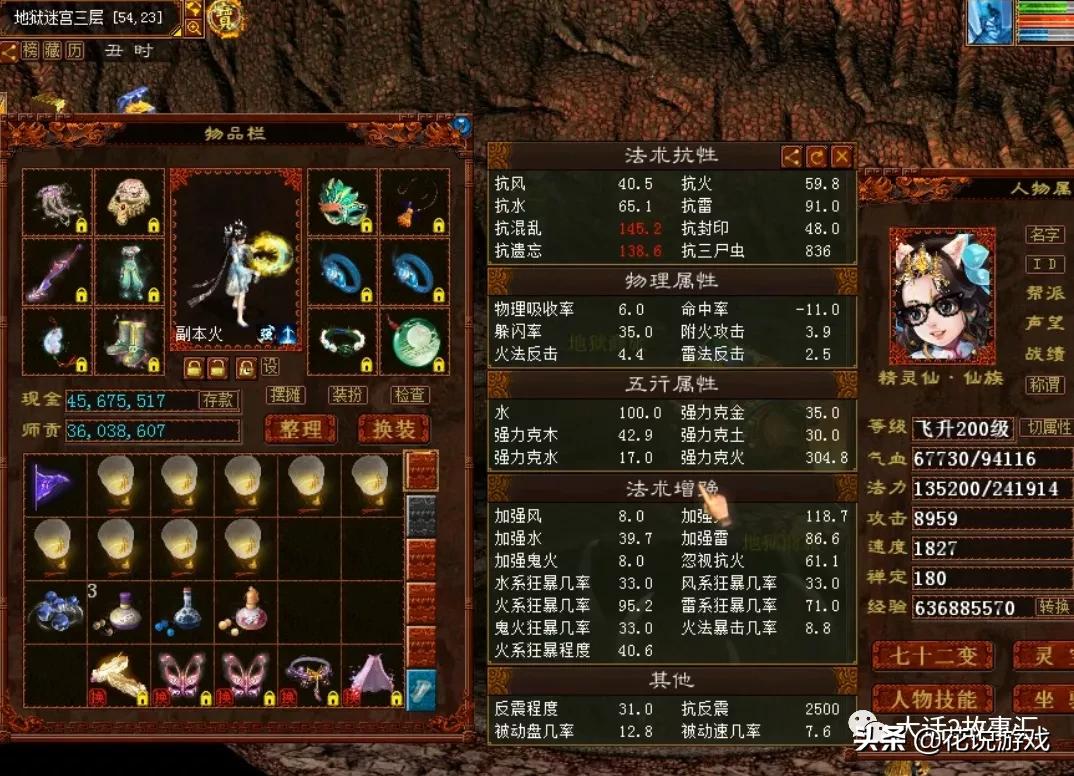 大话西游2女仙6阶仙器属性,大话西游2平民克火女仙套装推荐