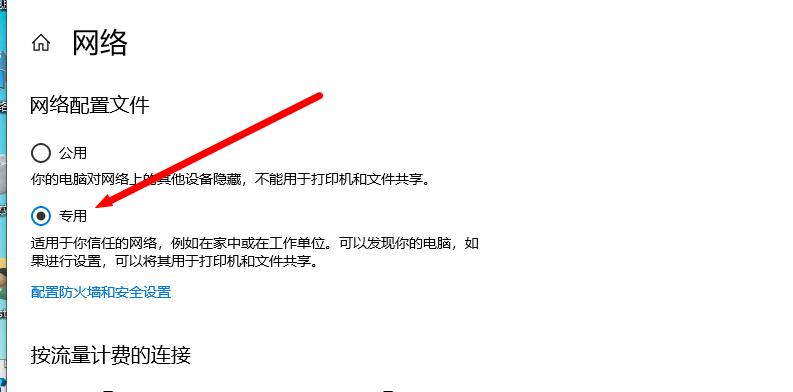 神州网信WIN10政府版共享打印共享文件夹设置方法