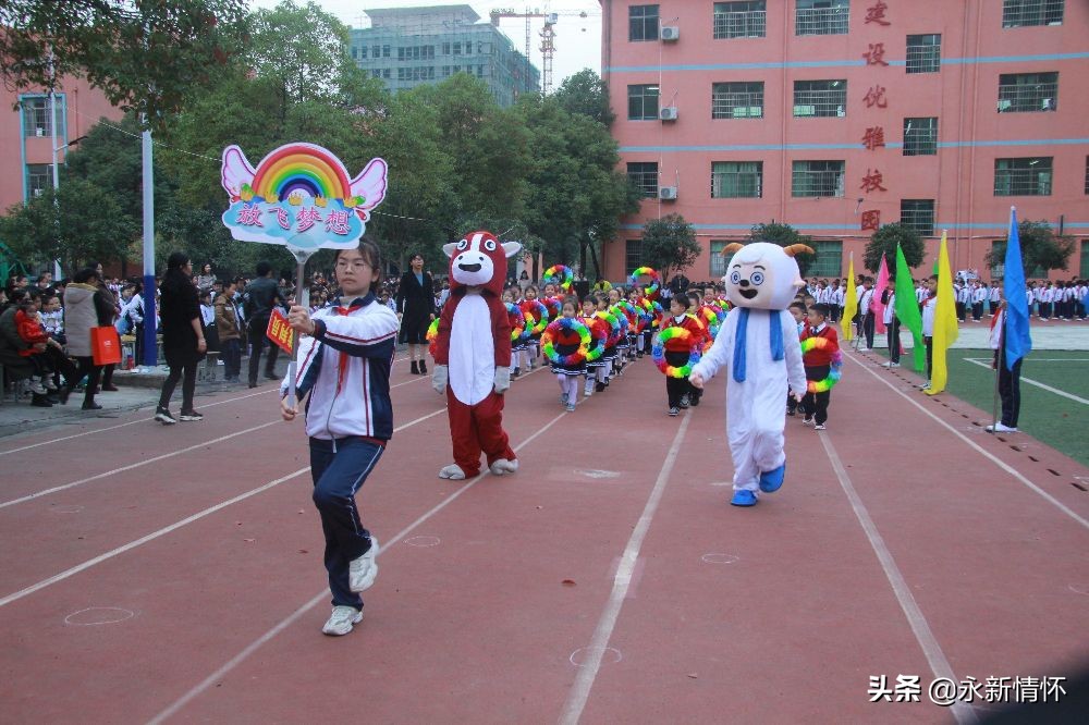 超越自我校运会,记录小学田径运动会