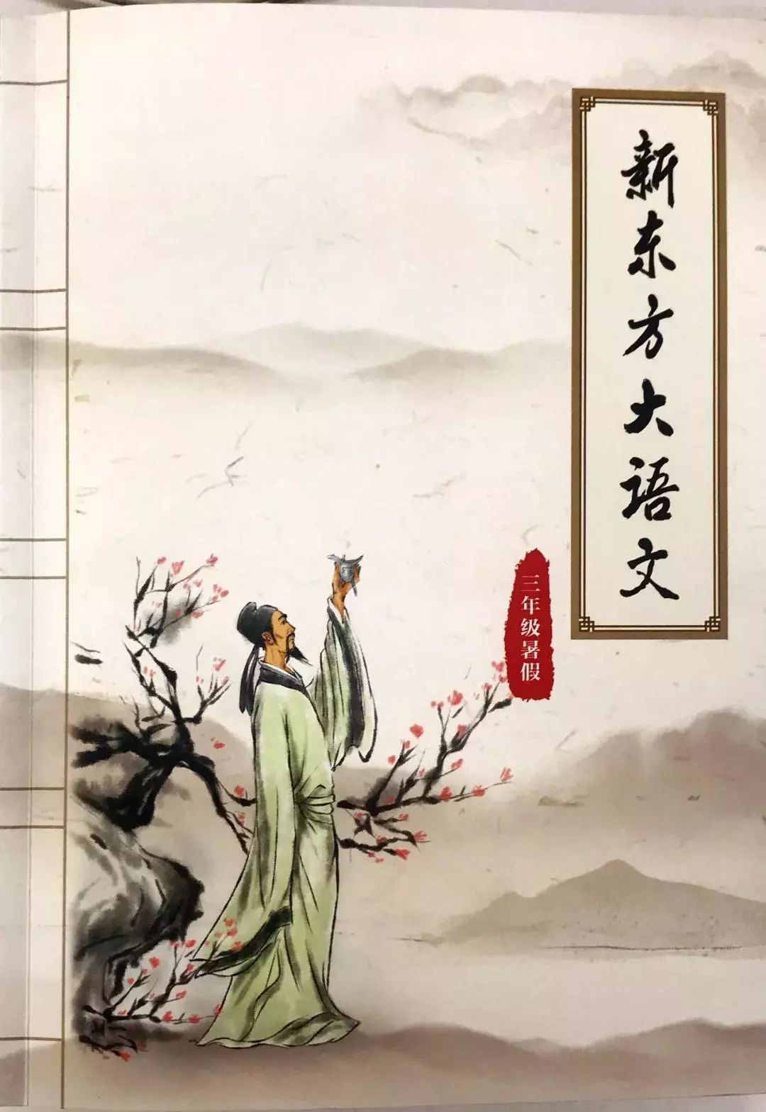 豆神大语文选课,爱选课