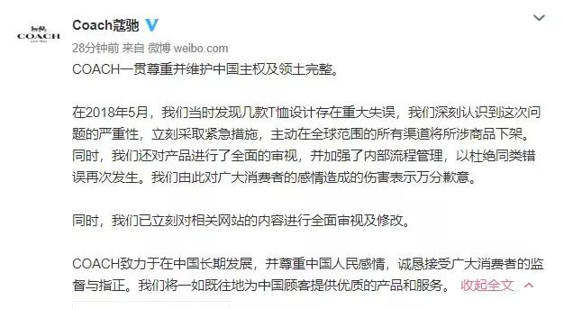 刘雯回应蔻驰,刘雯解约回应