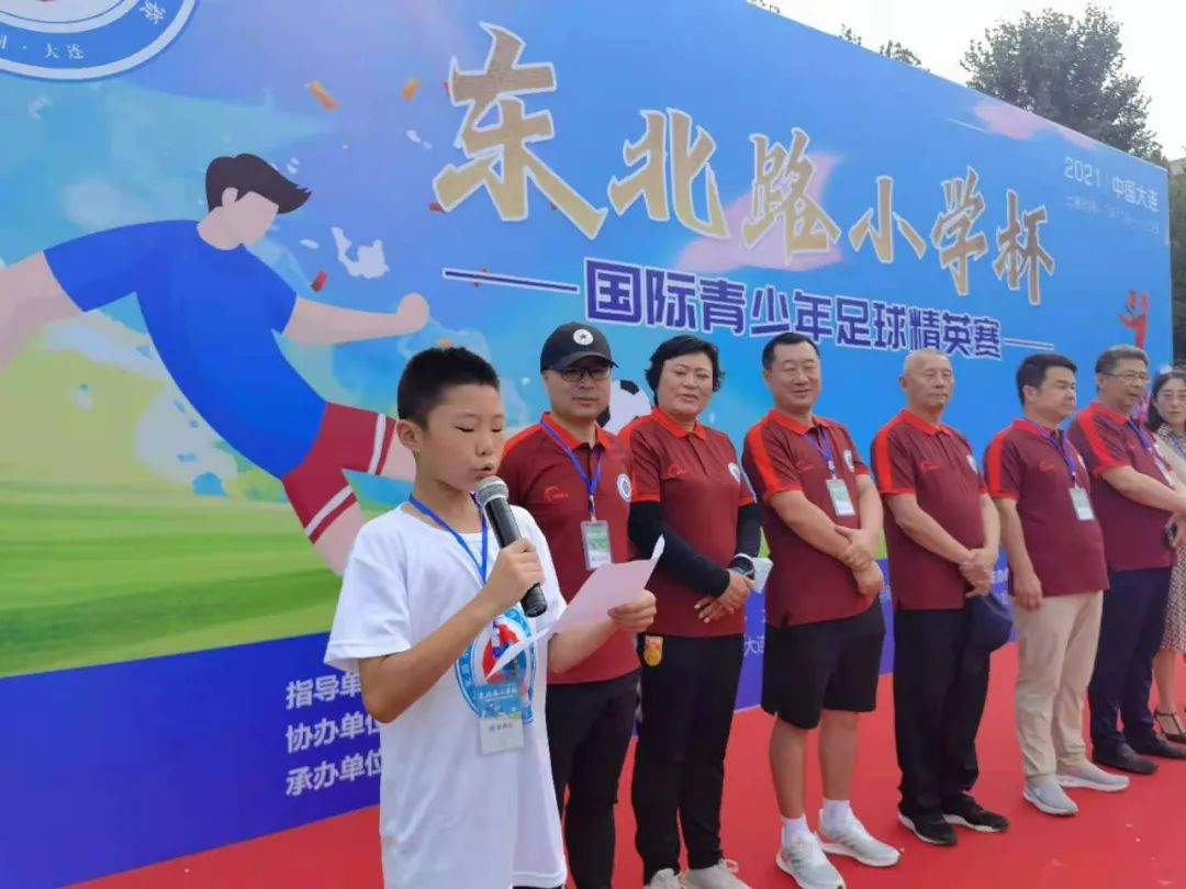 东北小学校园足球赛,全国少年足球比赛直播