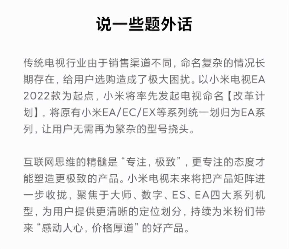 小米电视各代区别,小米电视各系列的定位和特点