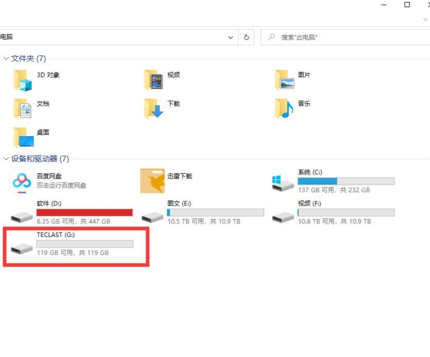 台电移动硬盘固态,台电的u盘固态硬盘怎么样