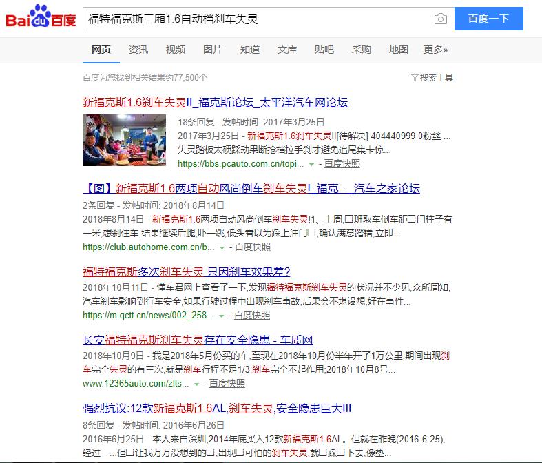 信阳福克斯,三年的车刹车失灵怎么回事