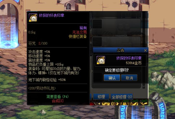 dnf51纹章是给奶用吗,dnf51纹章在哪里看