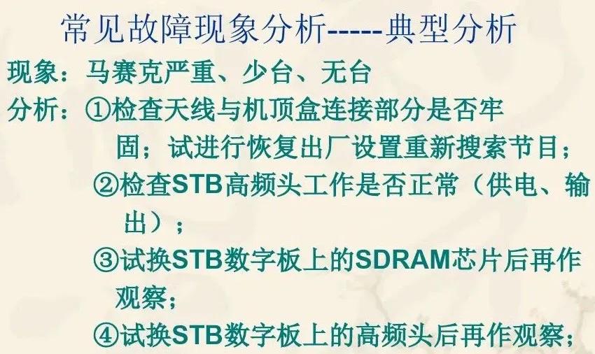 创维电视机维修自学全套教程,创维电视维修原理