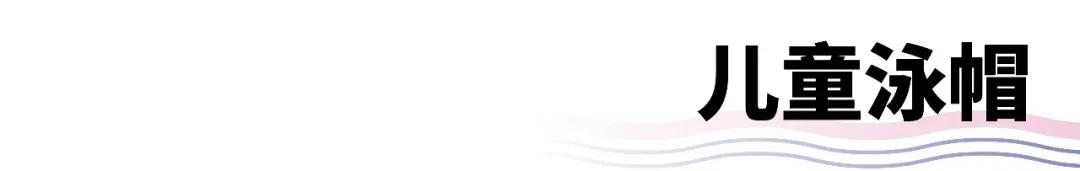 带宝宝游泳有必要吗,带孩子游泳需要带什么