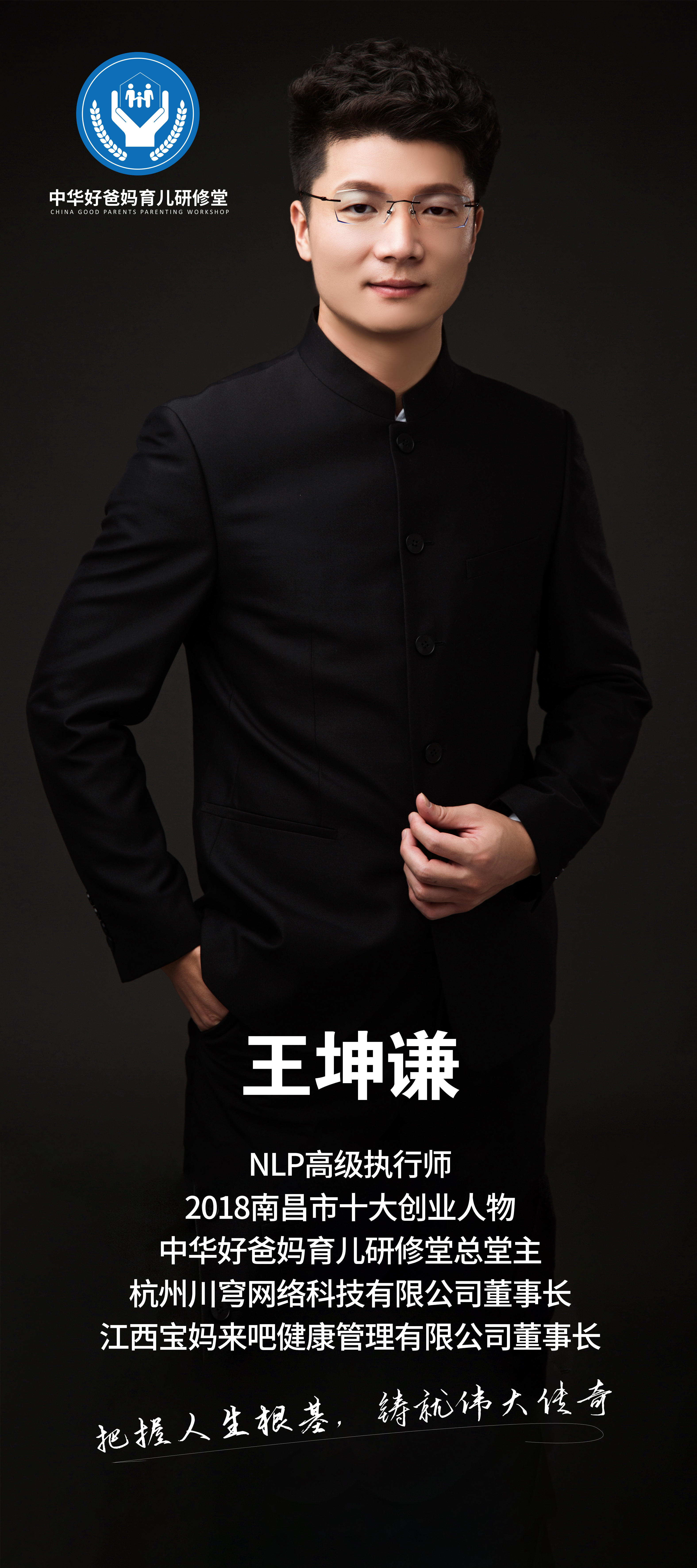 冯德全演讲,冯德全讲座